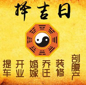 宁都择吉日